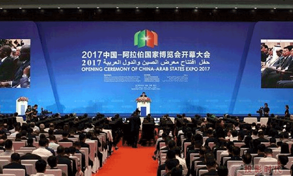 2017中國-阿拉伯國家博覽會開幕式上的擴聲系統